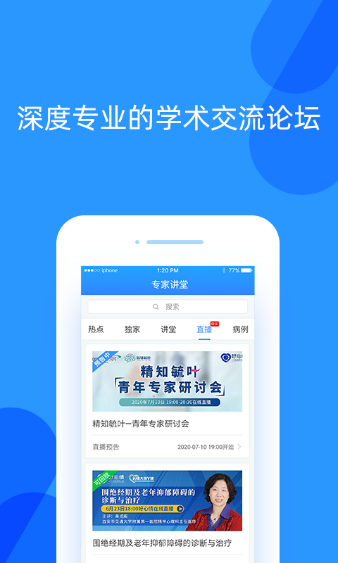 好心情医生版图1