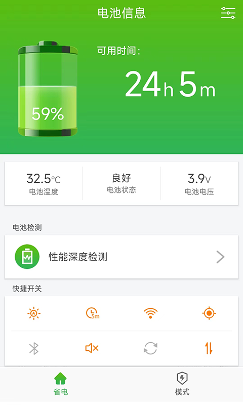 黑牛电池优化图3