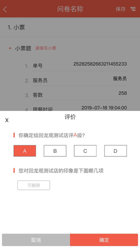 洞见者图2