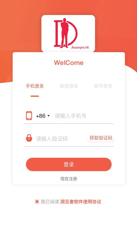 洞见者图5