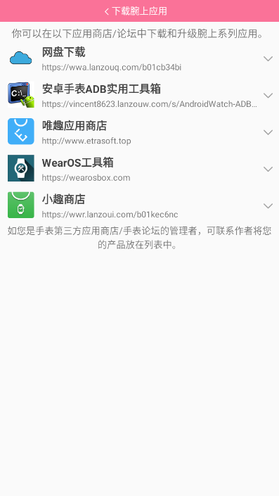 哔哩哔哩手表版图1