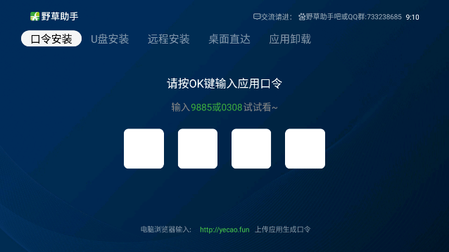 野草助手电视版图3