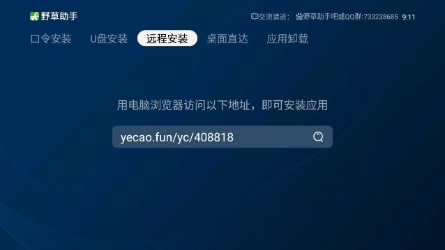 野草助手电视版图1