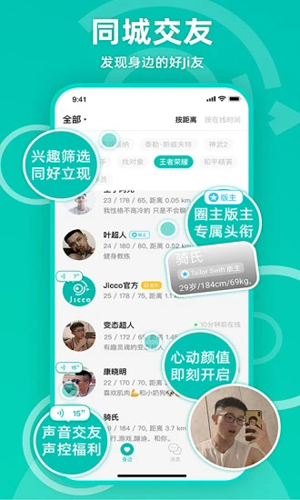 Jicco图4