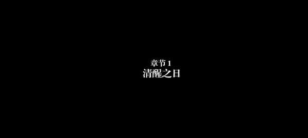 弗兰的悲惨之旅图4