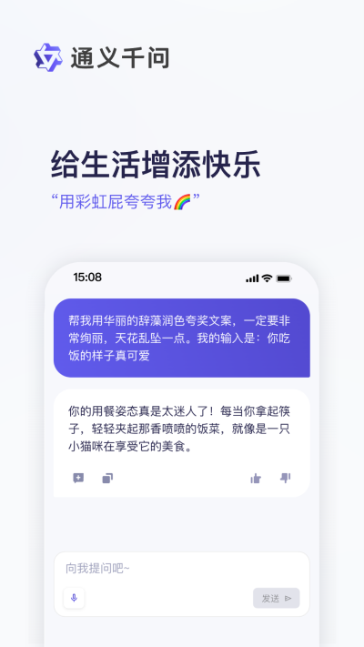 通义千问图3
