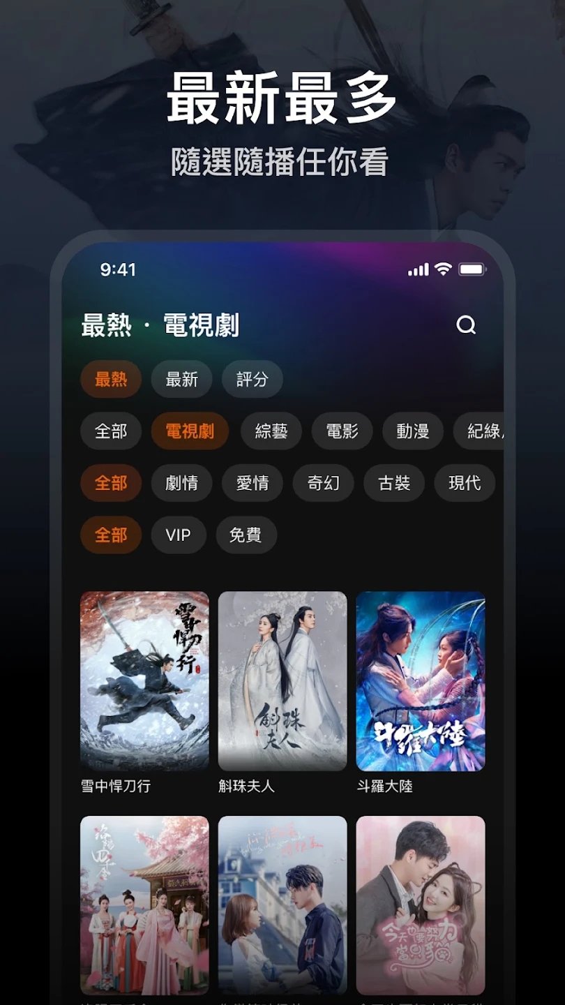 wetv国际版图3