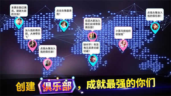 明星台球正版图1
