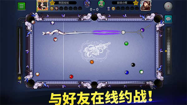 明星台球正版图2
