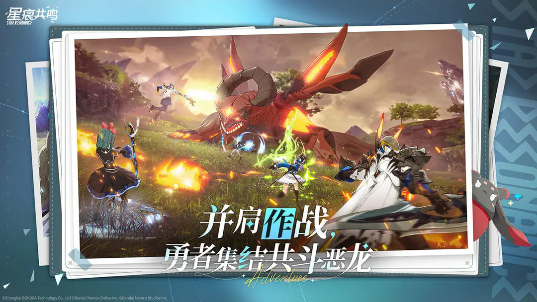 星痕共鸣图2