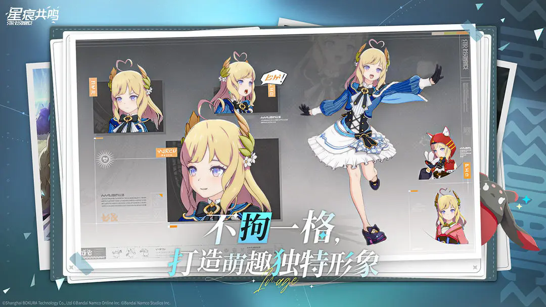星痕共鸣图3