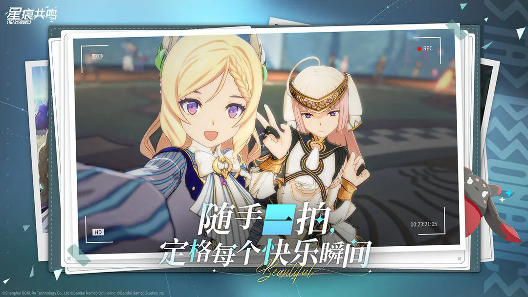 星痕共鸣图4