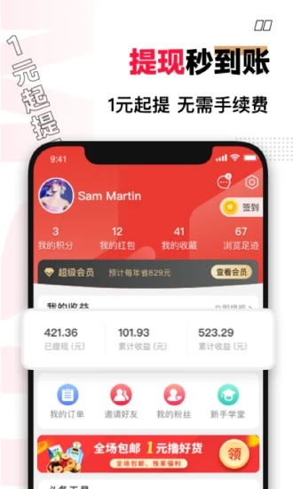 聚Hi图2