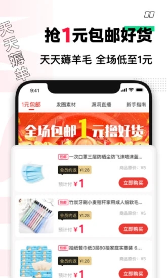 聚Hi图4