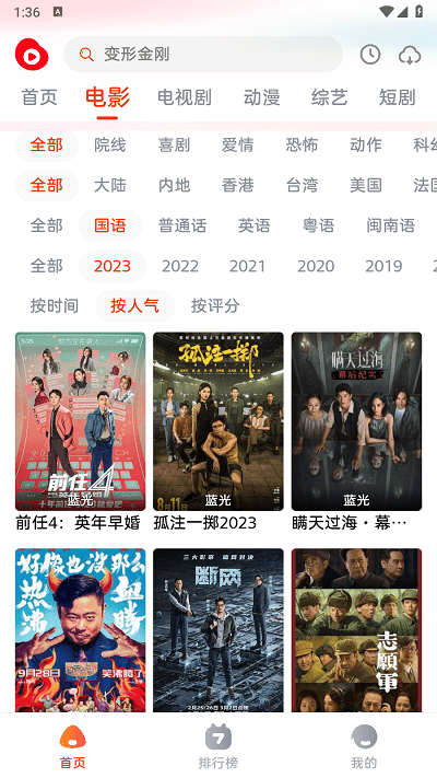 魔豆影视图2