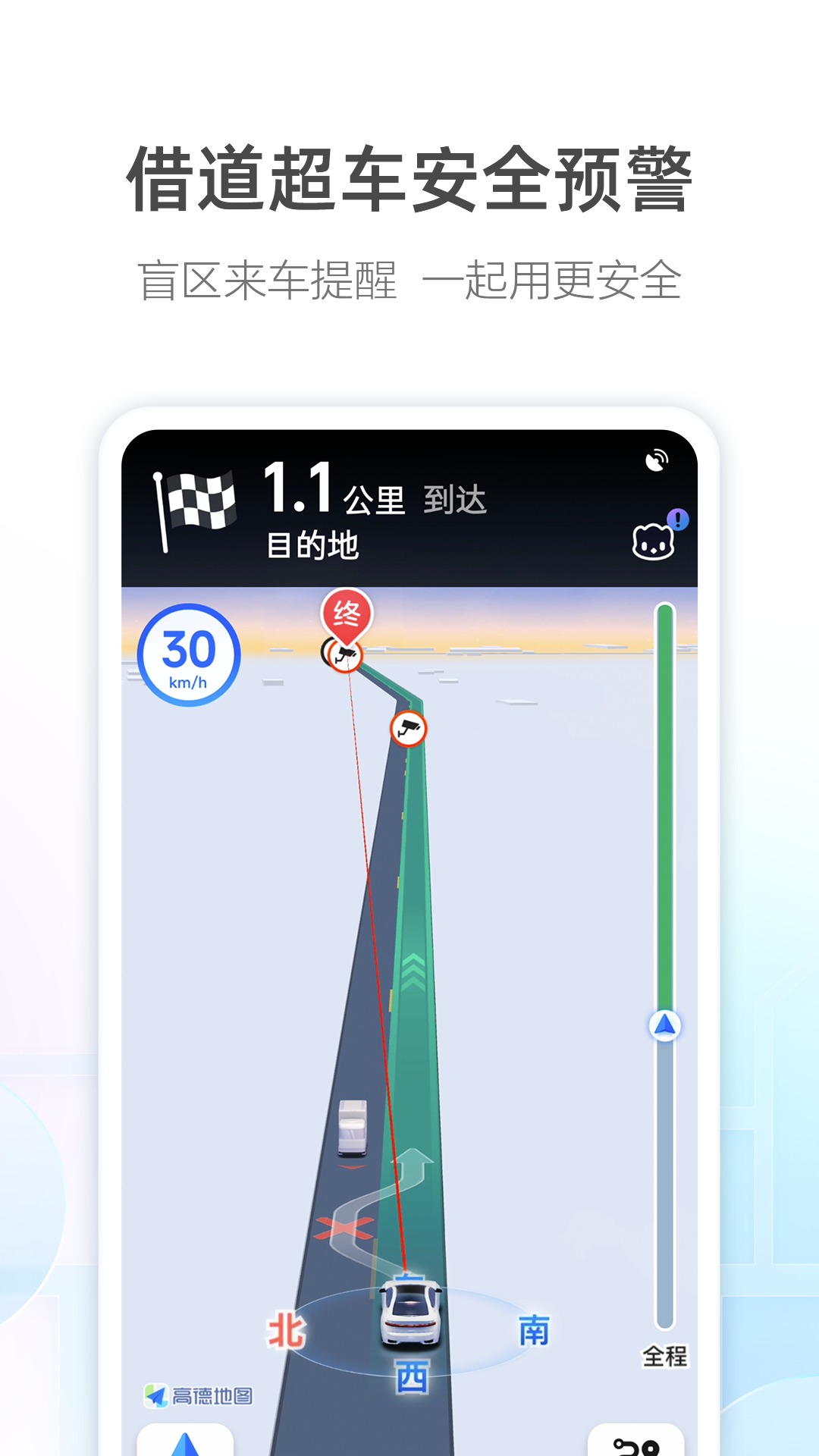 高德地图图3
