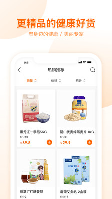 荐康客图1