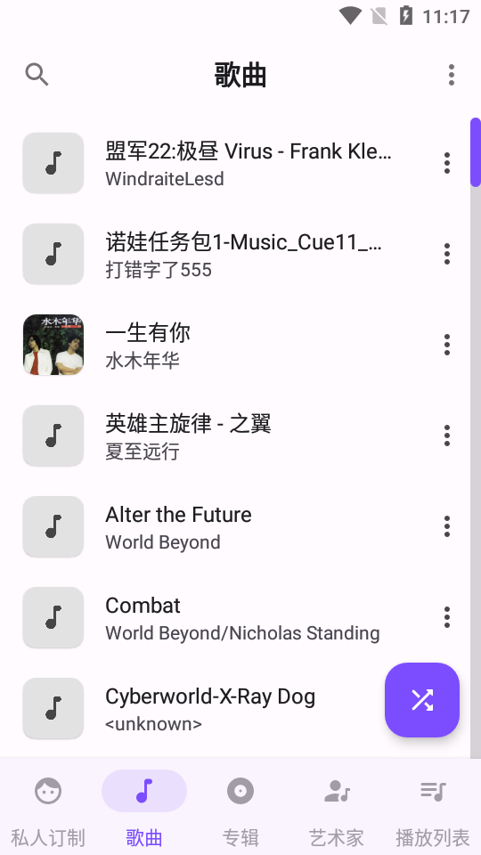 RetroMusic图2