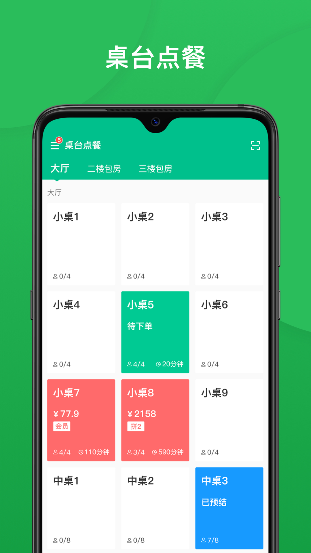 纳客餐饮图1