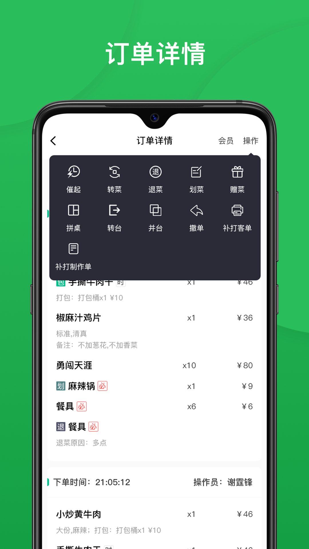 纳客餐饮图3