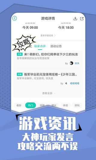 小7游戏盒子图3