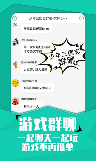 小7游戏盒子图2