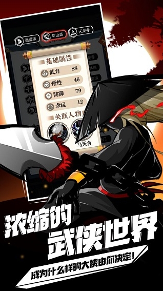 剑侠风云图5