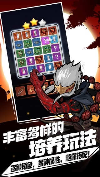 剑侠风云图3