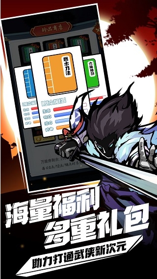 剑侠风云图4