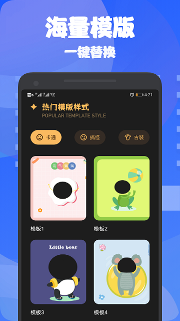 换肤大师图2