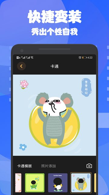 换肤大师图1