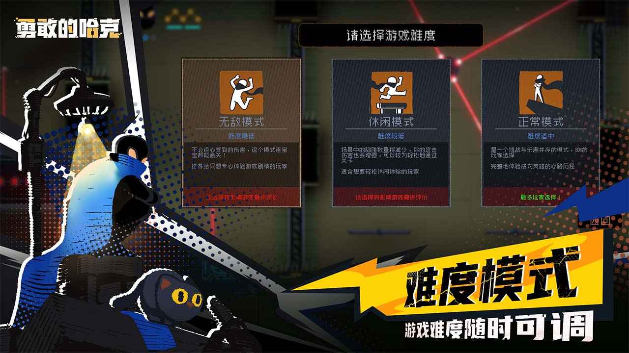 勇敢的哈克图5