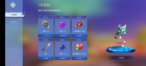 起床战争图1