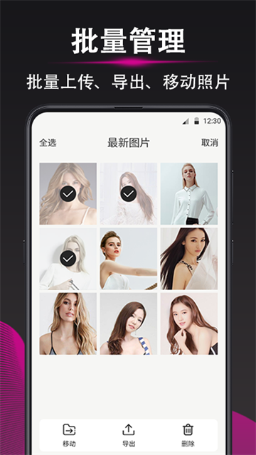 加密相册图2