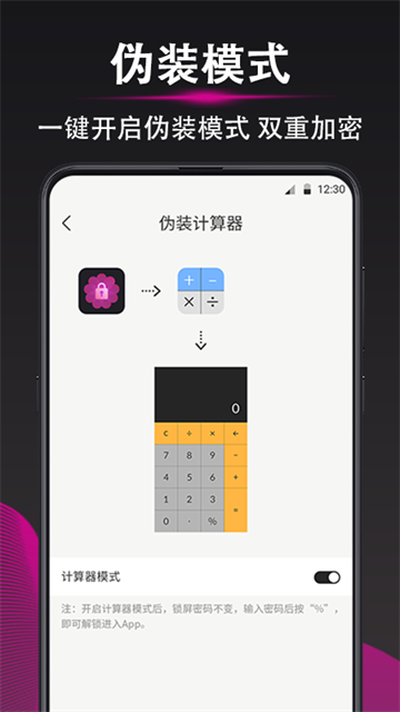 加密相册图4