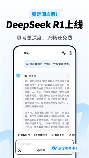阶跃AI图1