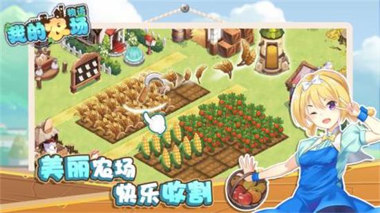 我的农场羊了个羊红包版图2