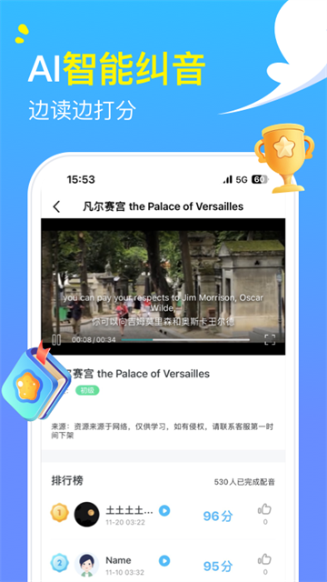阿卡索英语图2