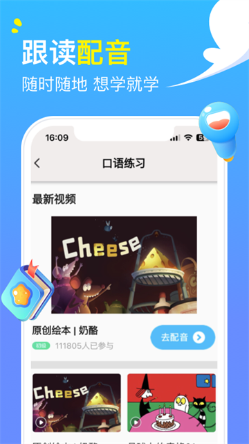 阿卡索英语图3
