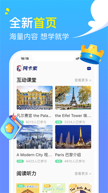 阿卡索英语图1