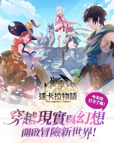 达卡拉物语图1