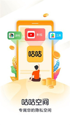 咕咕空间紫色版图3