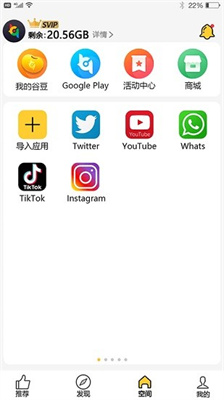 咕咕空间紫色版图2