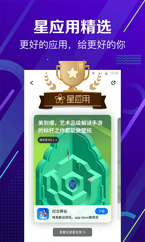 360手机助手图4