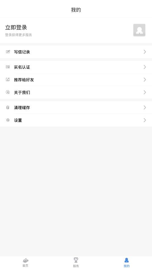 智慧湘西图1