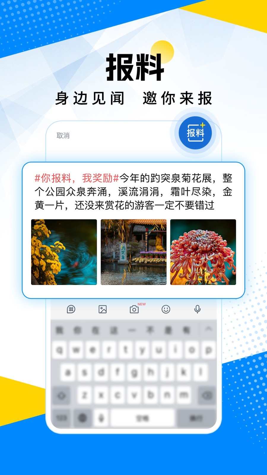 海报新闻图4