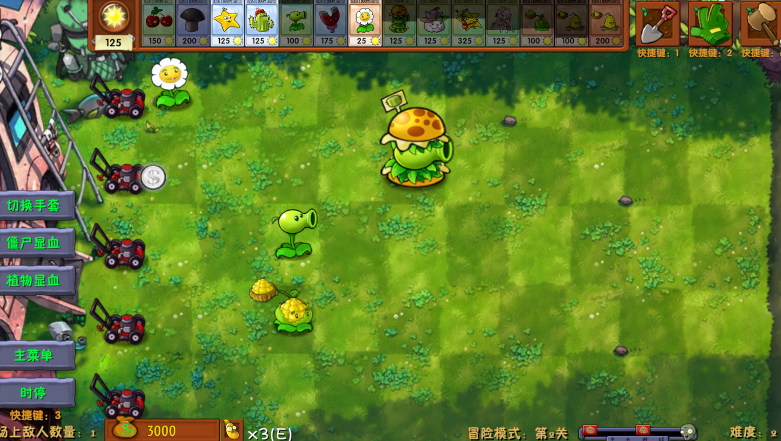 pvz融合版图1