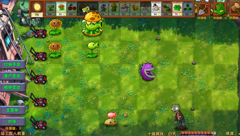 pvz融合版图2