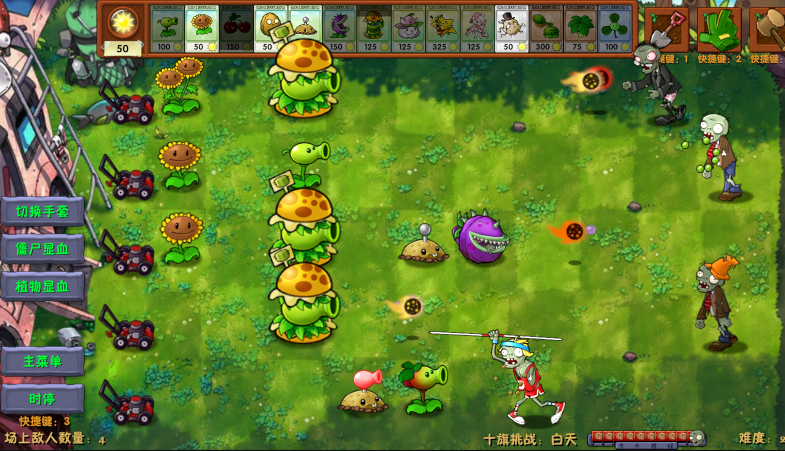 pvz融合版图3