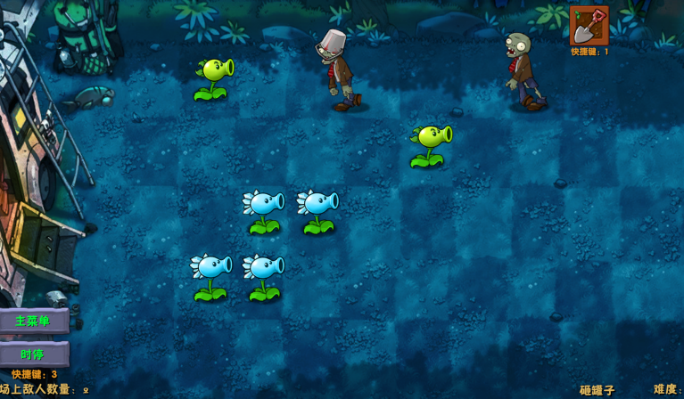 pvz融合版图4